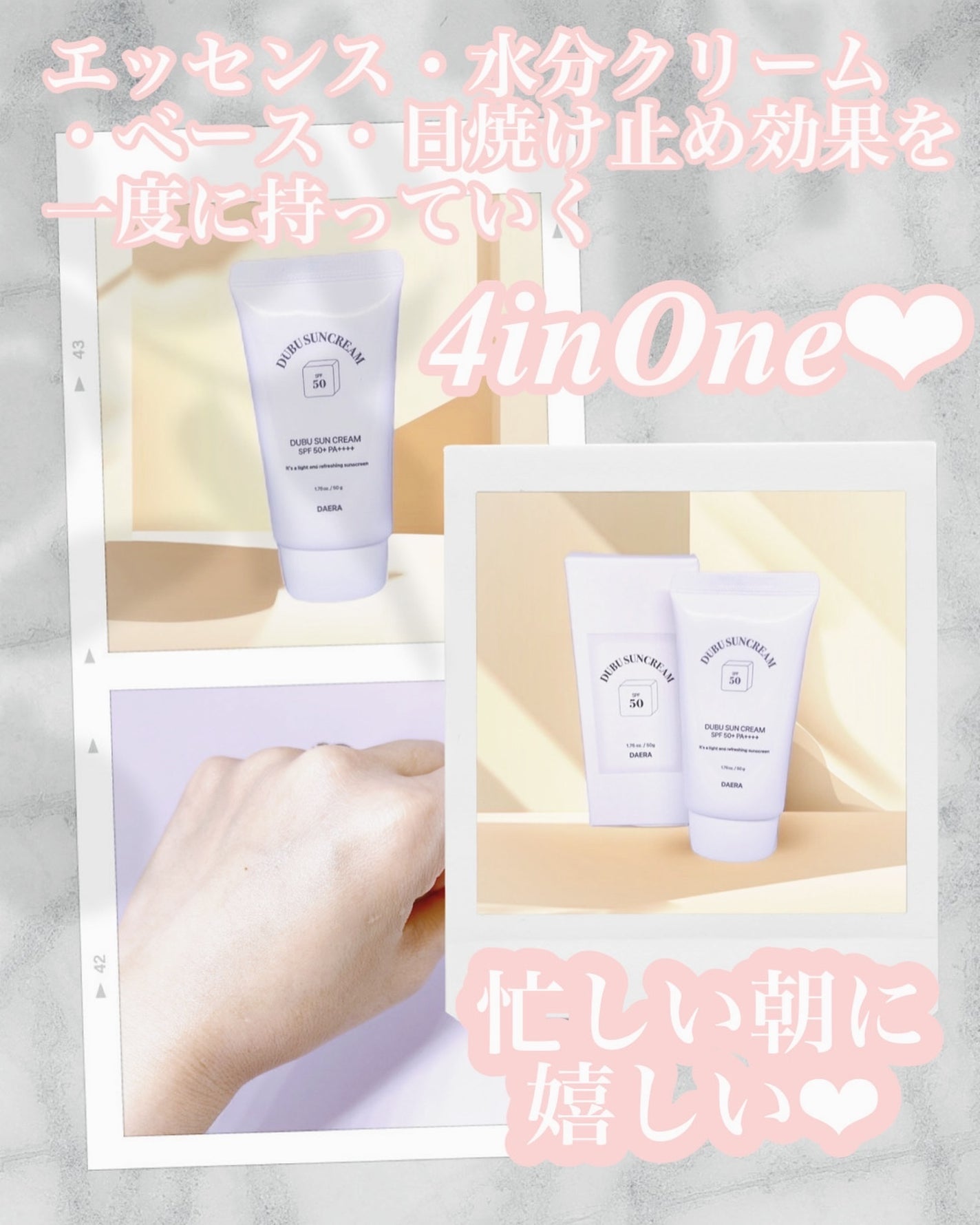 豆腐サンクリーム/DAERA/日焼け止めクリームを使ったクチコミ(1枚目)