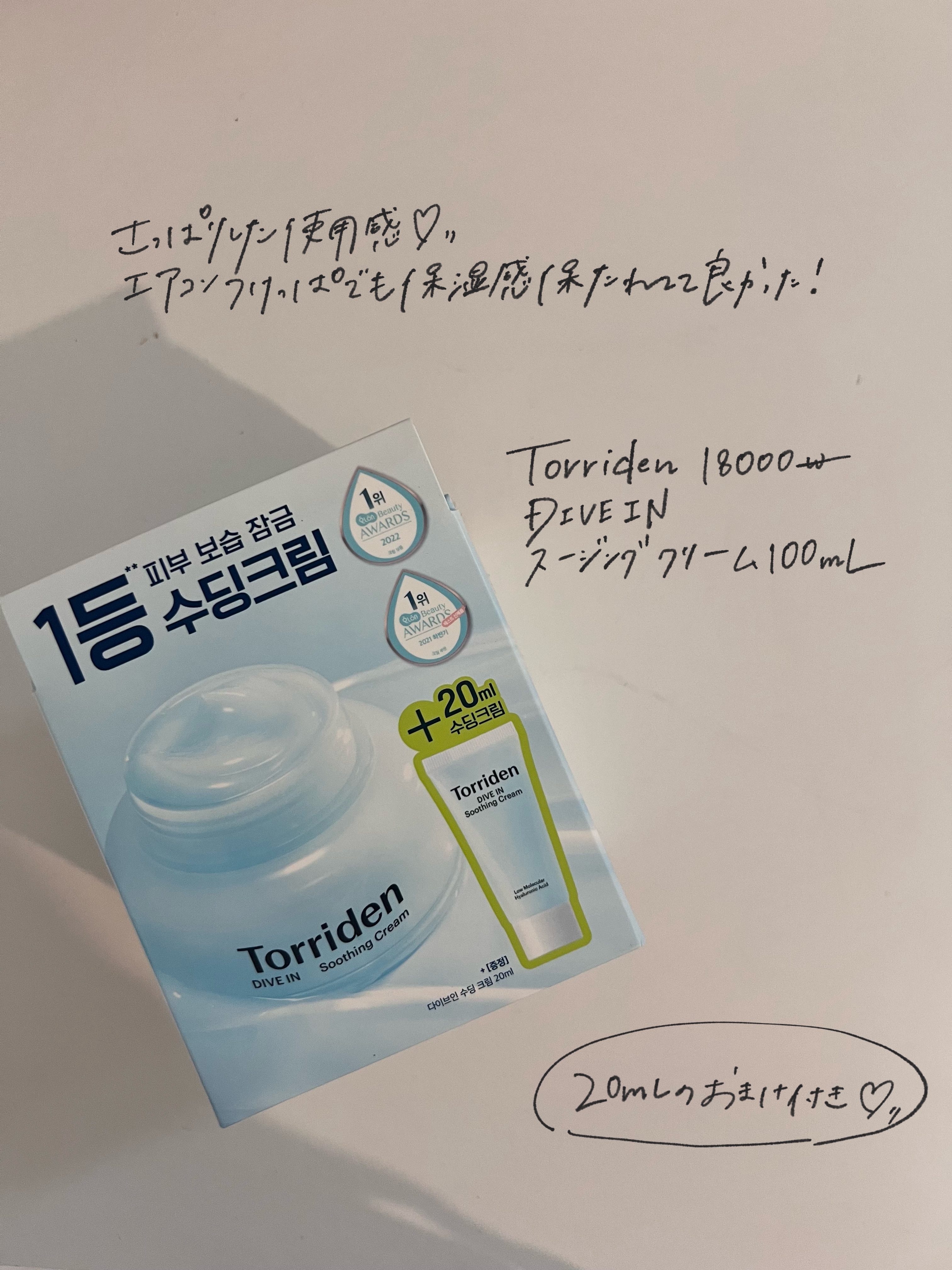 3番 すべすべキメケアシートマスク/numbuzin/シートマスク・パックを使ったクチコミ（3枚目）