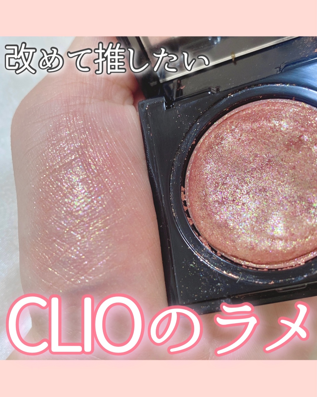 プリズム エアー シャドウ/CLIO/単色アイシャドウを使ったクチコミ（1枚目）