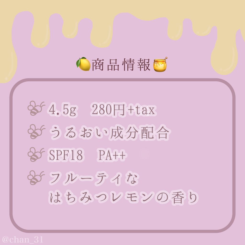 ウォーターリップ はちみつレモン/メンソレータム/リップクリームを使ったクチコミ（2枚目）