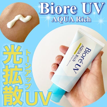 ビオレUV アクアリッチ ライトアップエッセンス/ビオレ/日焼け止め・UVケアを使ったクチコミ（1枚目）