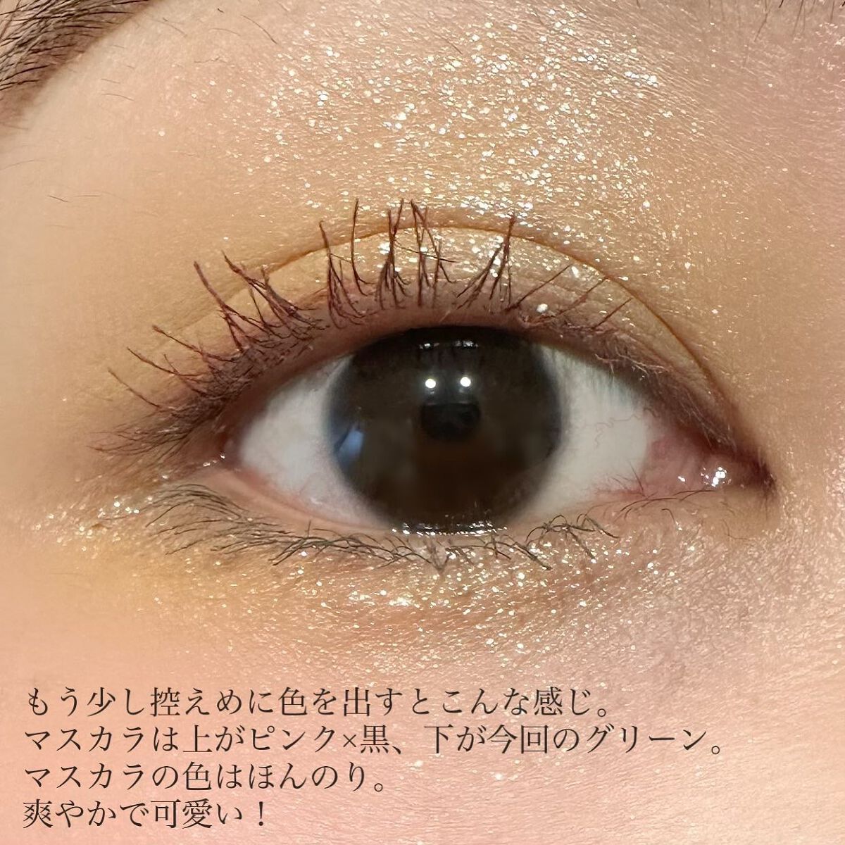 ドラマティックアイカラー (パウダー)/(クリーム)/マキアージュ/アイシャドウパレットを使ったクチコミ(7枚目)