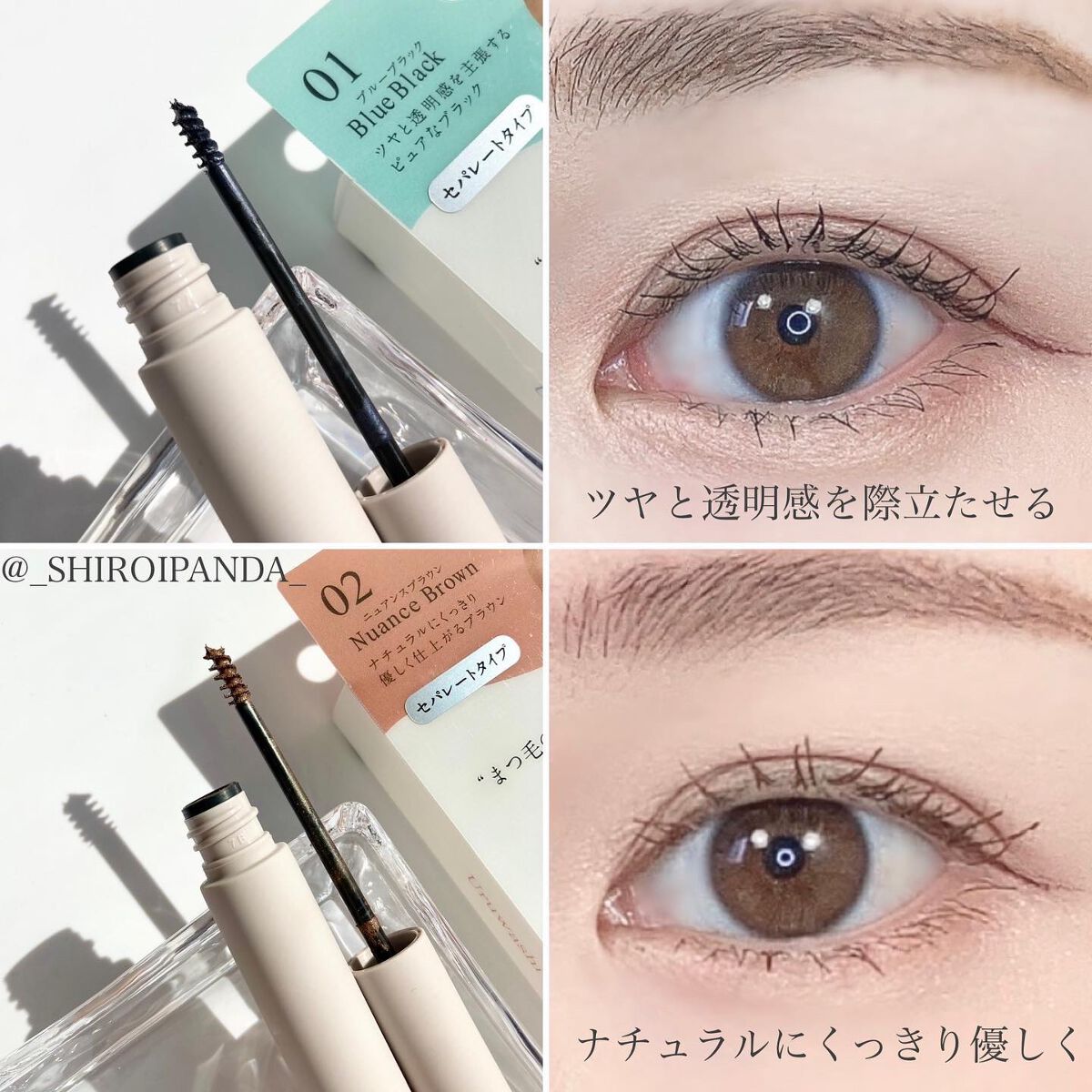 麗しマスカラ /Fujiko/マスカラを使ったクチコミ（3枚目）