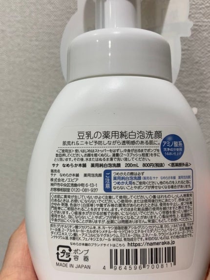 薬用泡洗顔/なめらか本舗/泡洗顔を使ったクチコミ(3枚目)