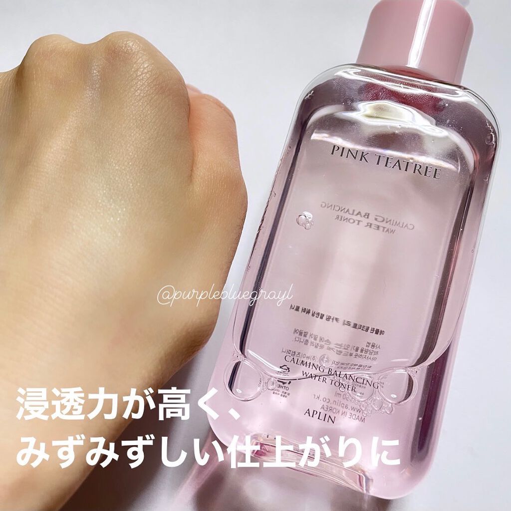 ピンクティーツリートナー/APLIN/化粧水を使ったクチコミ（3枚目）