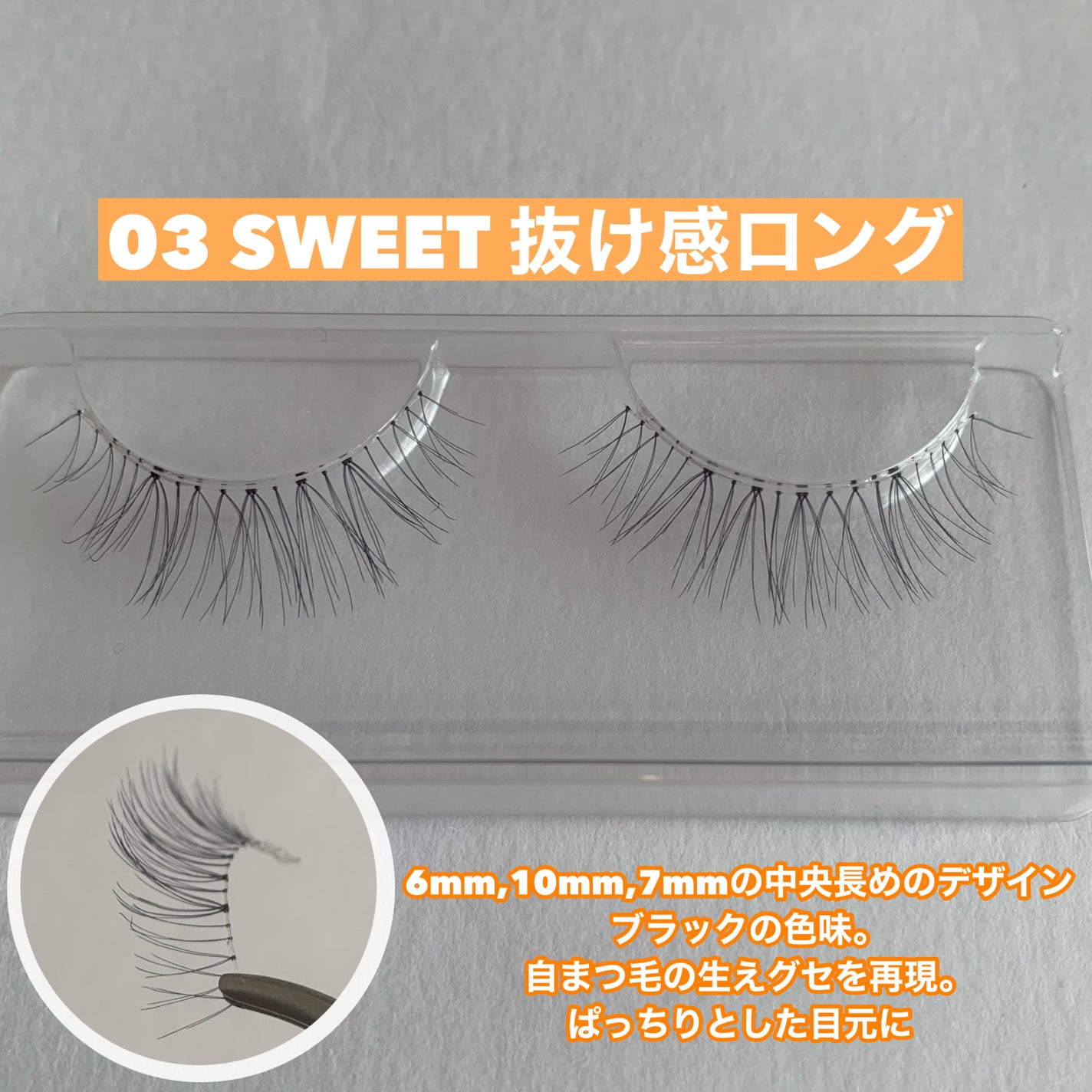 ラッシュオン/D-UP/つけまつげを使ったクチコミ(4枚目)