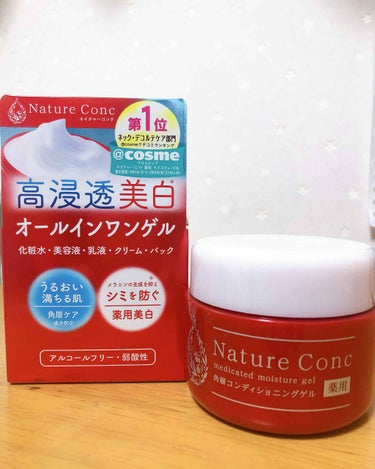 ネイチャーコンク　薬用　モイスチャーゲル/ネイチャーコンク/オールインワン化粧品を使ったクチコミ（1枚目）