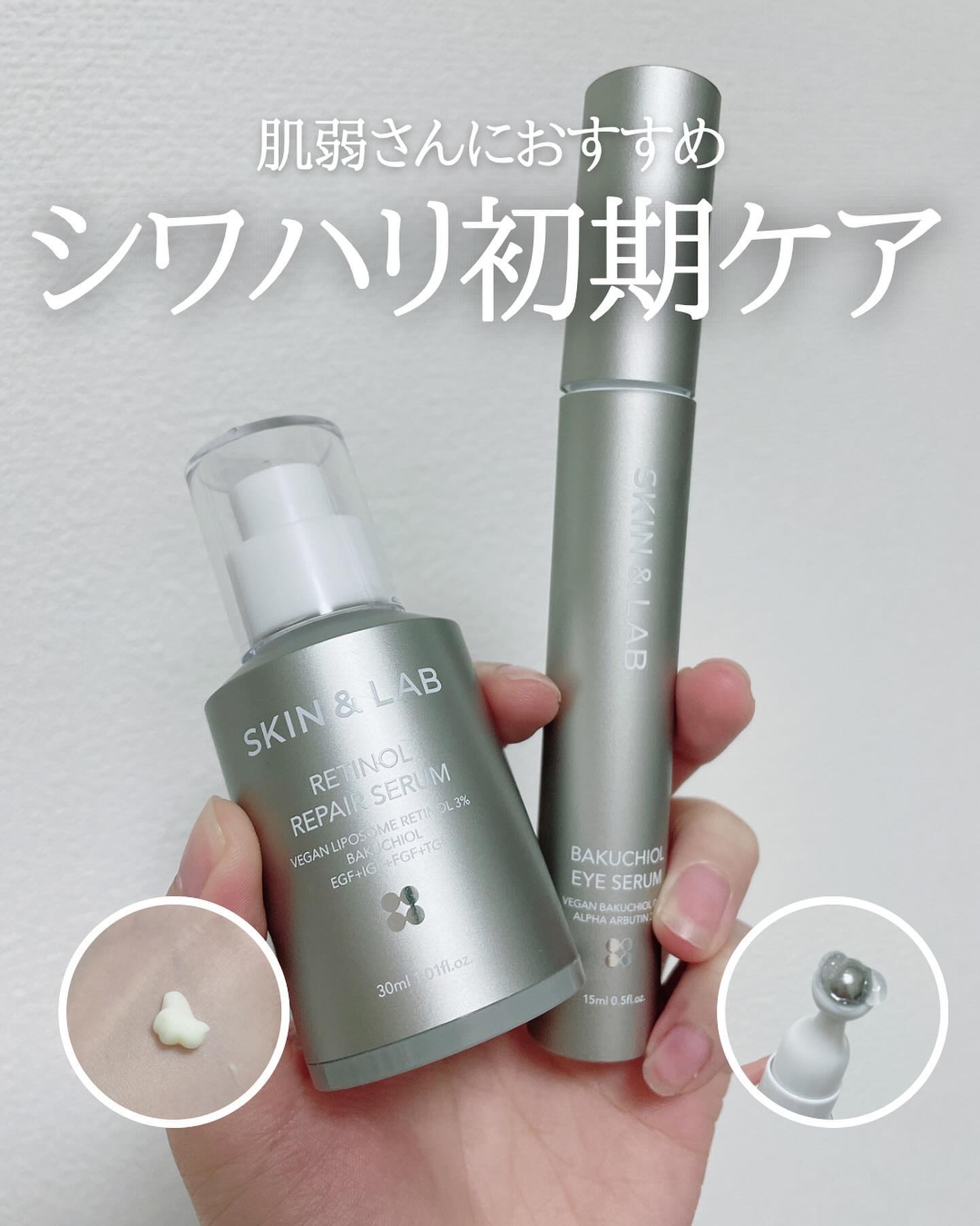 ヴィーガン バクチオールアイセラム/SKIN&LAB/アイケア・アイクリームを使ったクチコミ（1枚目）