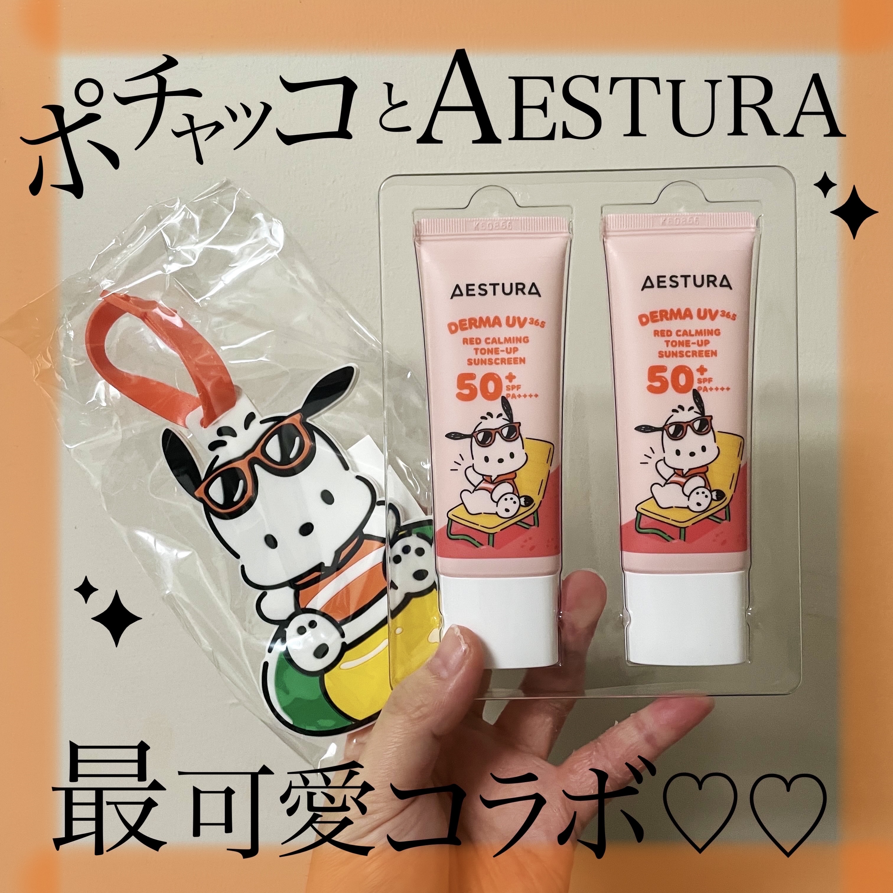 ダーマUV365 レッドカーミング トーンアップ サンスクリーン/AESTURA/日焼け止めクリームを使ったクチコミ（1枚目）