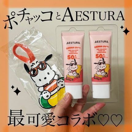 ダーマUV365 レッドカーミング トーンアップ サンスクリーン/AESTURA/日焼け止めクリームを使ったクチコミ(1枚目)