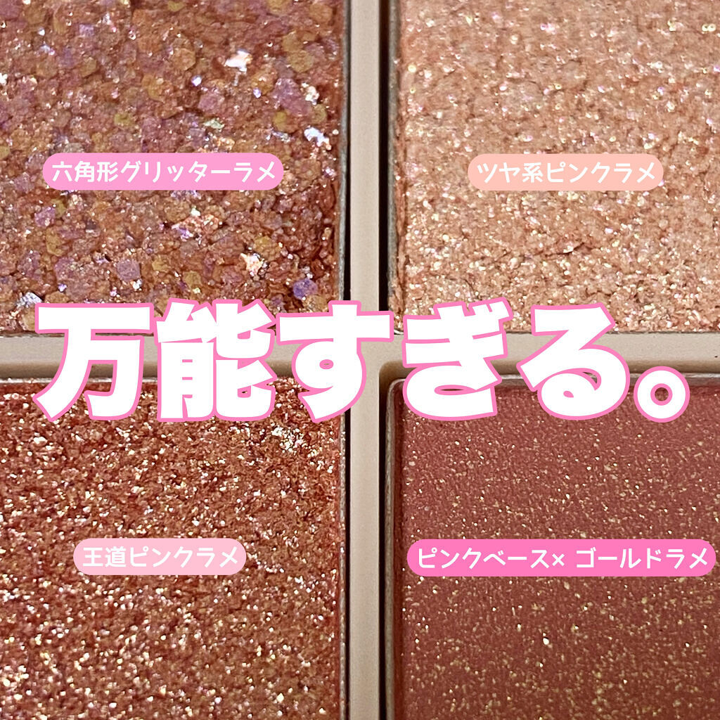 TWINKLE POP Pearl Flex Glitter Eye Palette/CLIO/アイシャドウパレットを使ったクチコミ（2枚目）