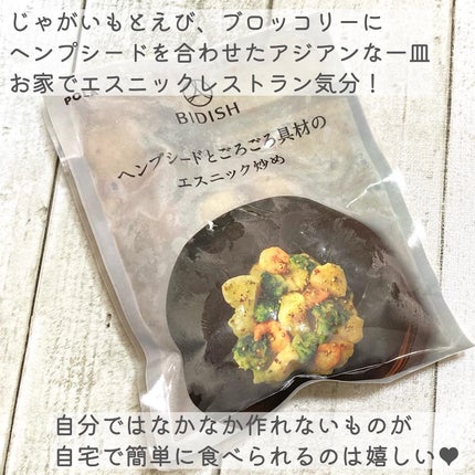 BIDISH/POLA/食品を使ったクチコミ(5枚目)