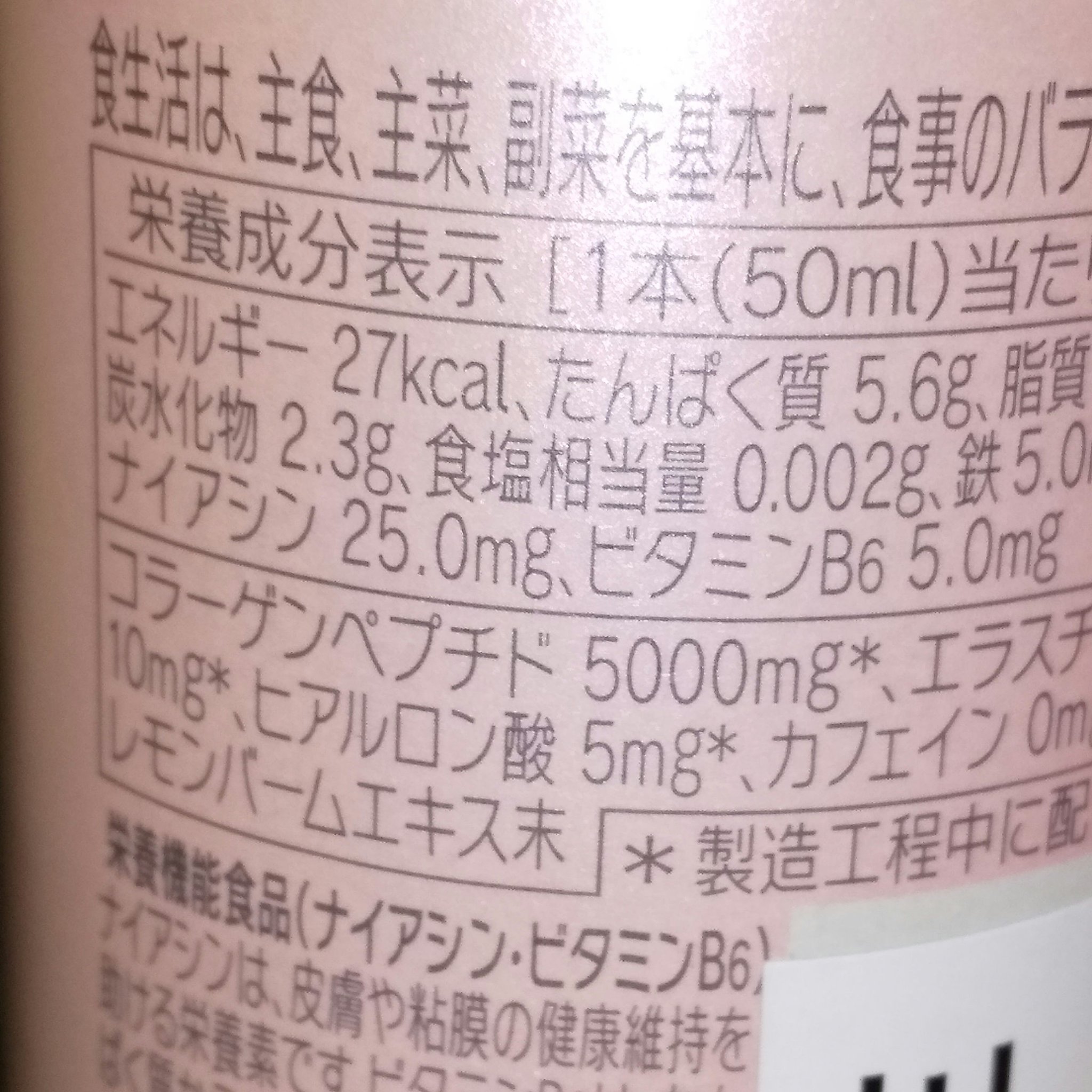 アルフェ ホワイトプログラム/アルフェ/美容ドリンクを使ったクチコミ（2枚目）