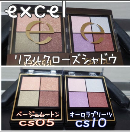 リアルクローズシャドウ/excel/アイシャドウパレットを使ったクチコミ(1枚目)