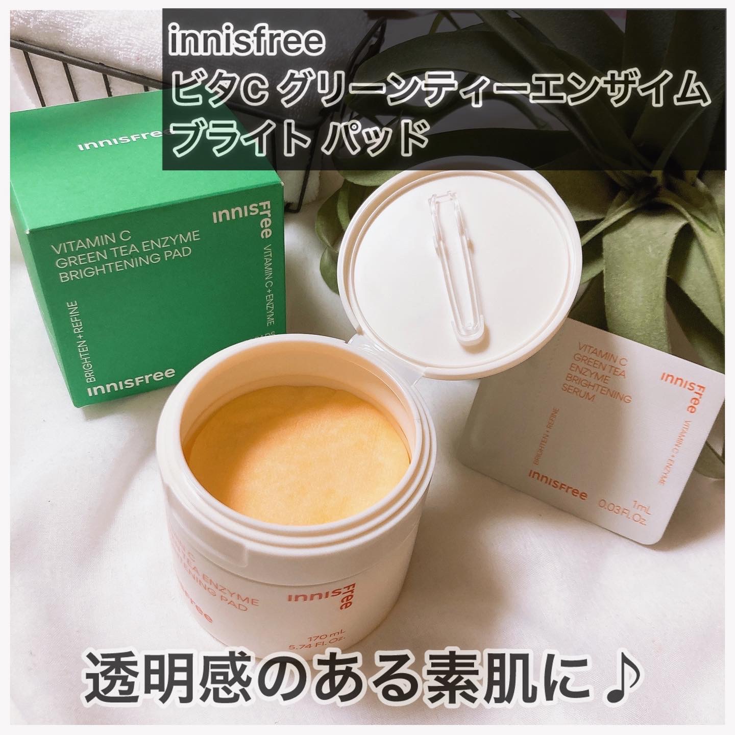ビタC グリーンティーエンザイム ブライト パッド/innisfree/トナーパッドを使ったクチコミ（1枚目）