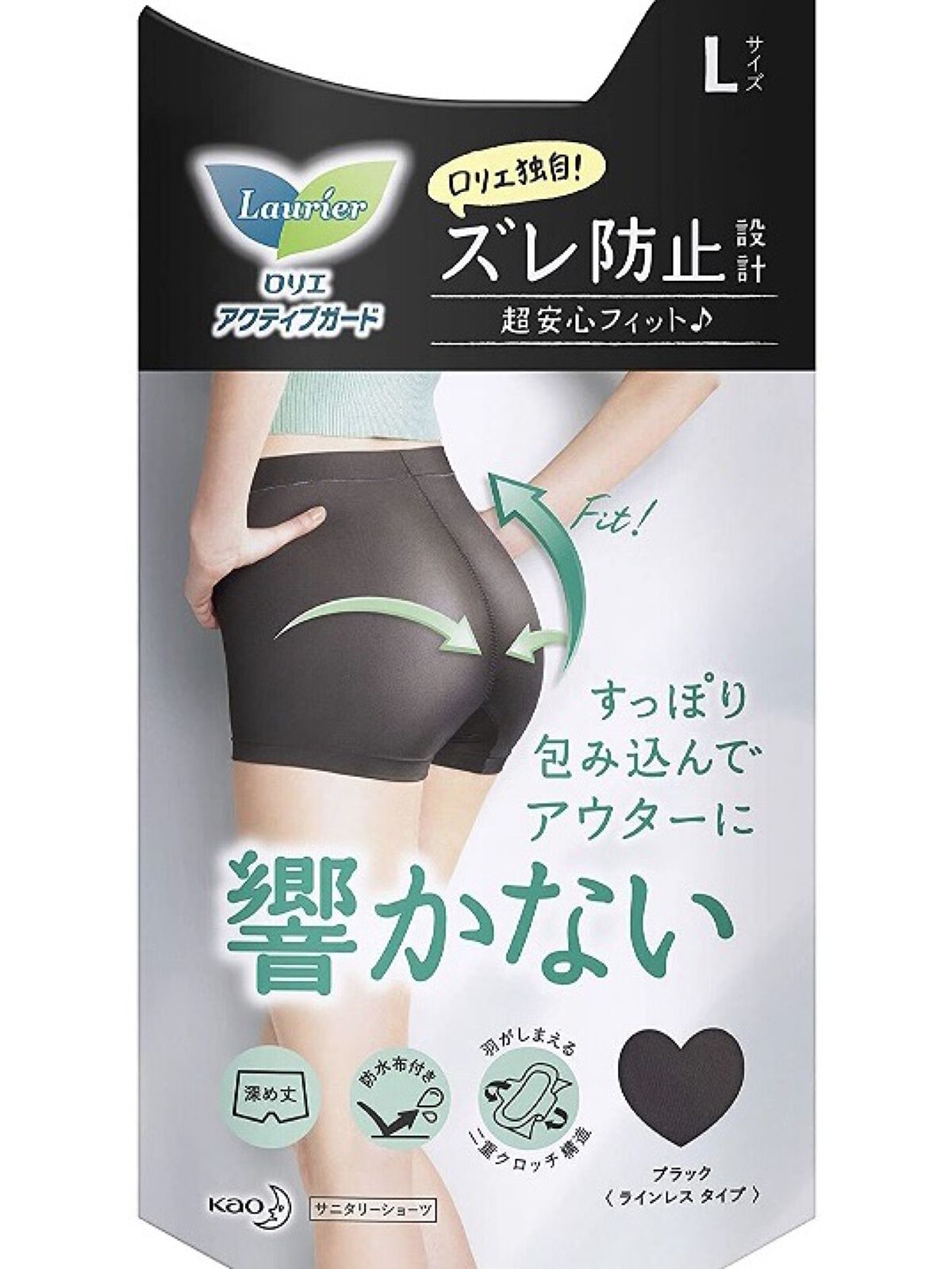 アクティブガード/ロリエ/その他生理用品を使ったクチコミ（1枚目）