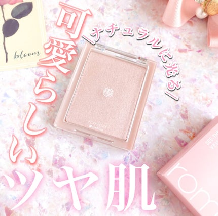 ヴェールライター/rom&nd/パウダーハイライトを使ったクチコミ(1枚目)