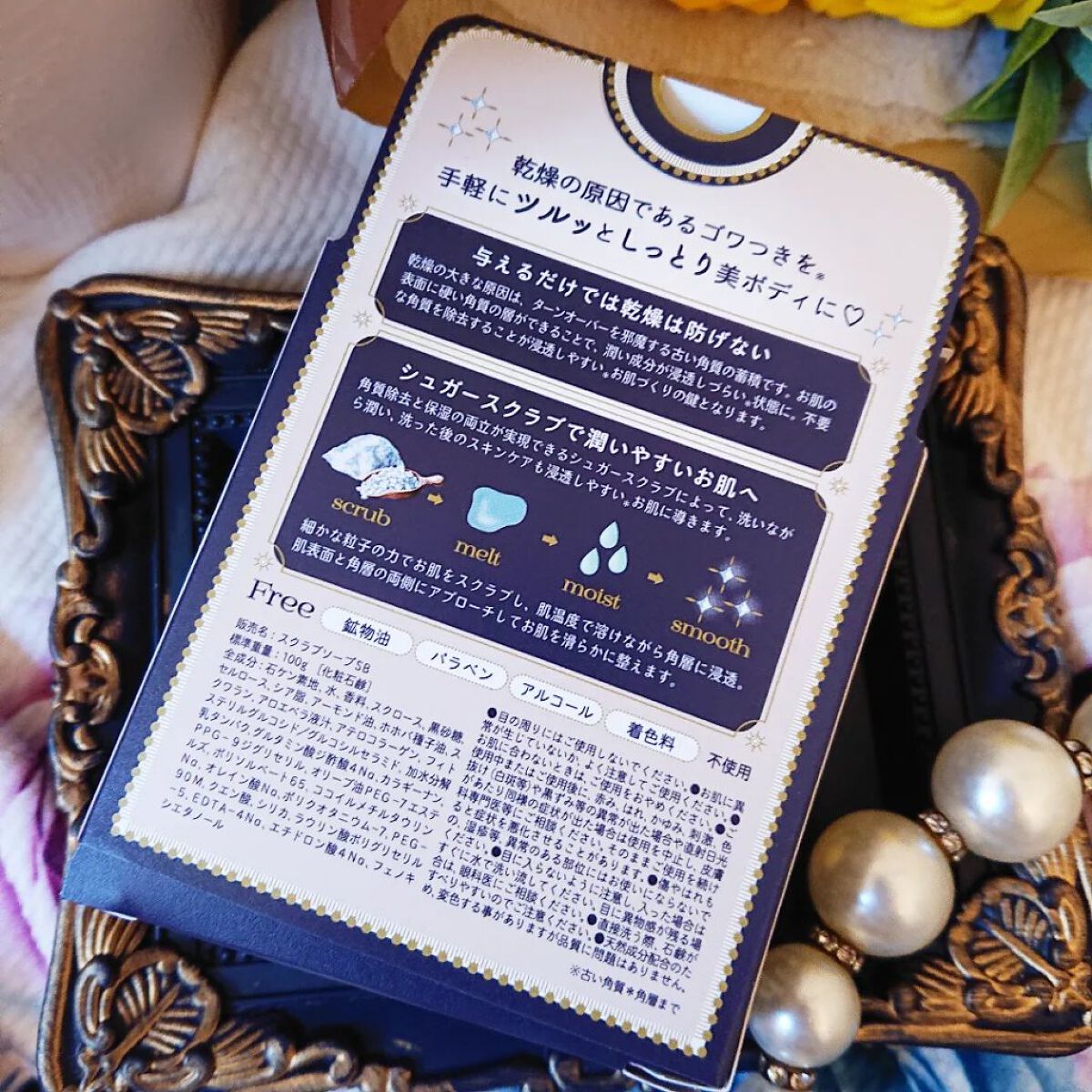 SugarBall/ペリカン石鹸/ボディ石鹸を使ったクチコミ（3枚目）