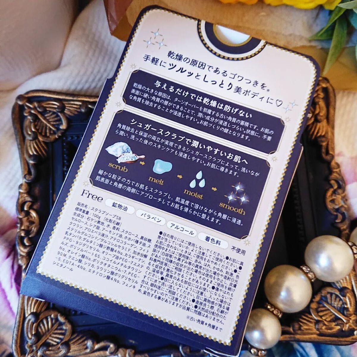 SugarBall/ペリカン石鹸/ボディ石鹸を使ったクチコミ(3枚目)