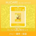 MJ-Care ゴールドエッセンスマスク