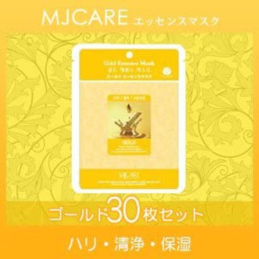 MJ-Care ゴールドエッセンスマスク