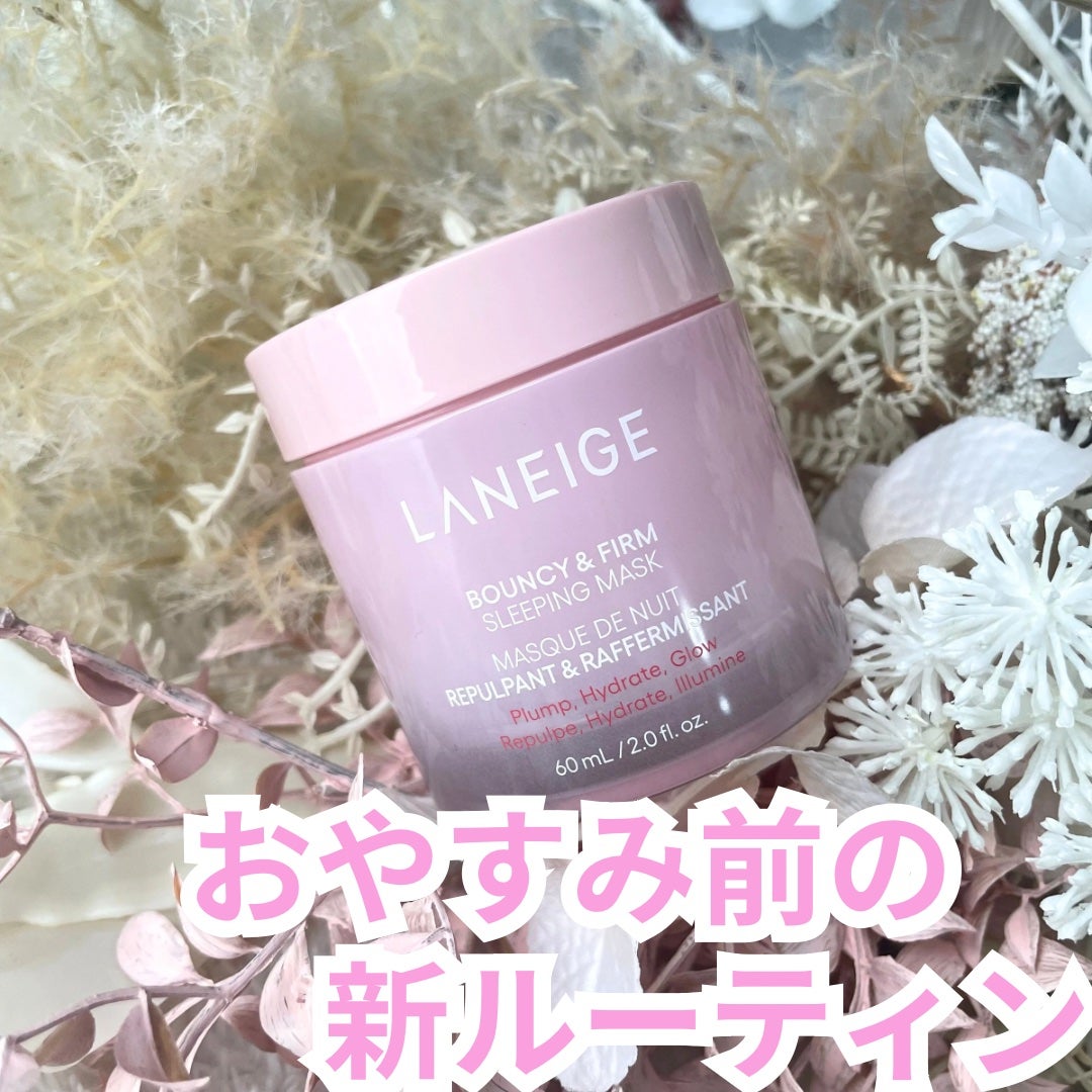 バウンシースリーピングマスク/LANEIGE/フェイスクリームを使ったクチコミ(1枚目)