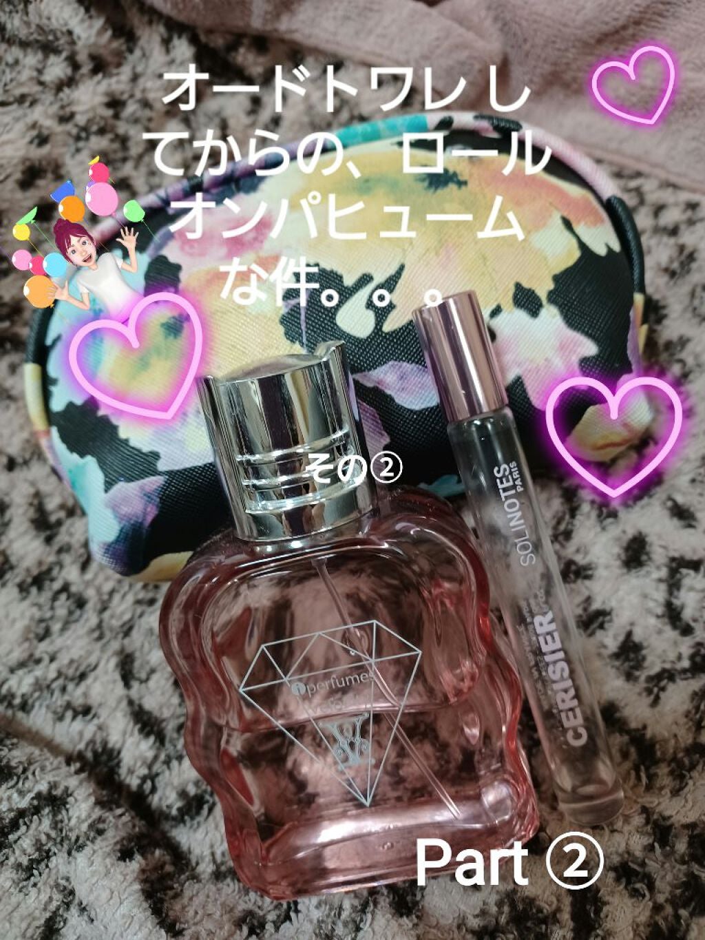 ðŠanemiðŠ äœããšå€å¿ðŠ on LIPS ã#ãœãªããŒã#ããŒã«ãªã³ãªãŒããã«ãã¡å¶10mL#CERISI..ãïŒ1æç®ïŒ