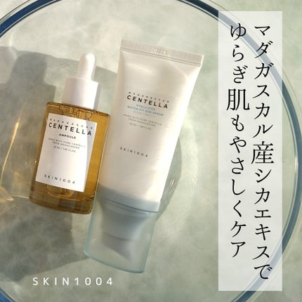 センテラ アンプル/SKIN1004/美容液を使ったクチコミ(1枚目)