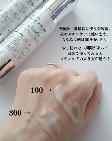 リードルショット100/VT/美容液を使ったクチコミ(7枚目)