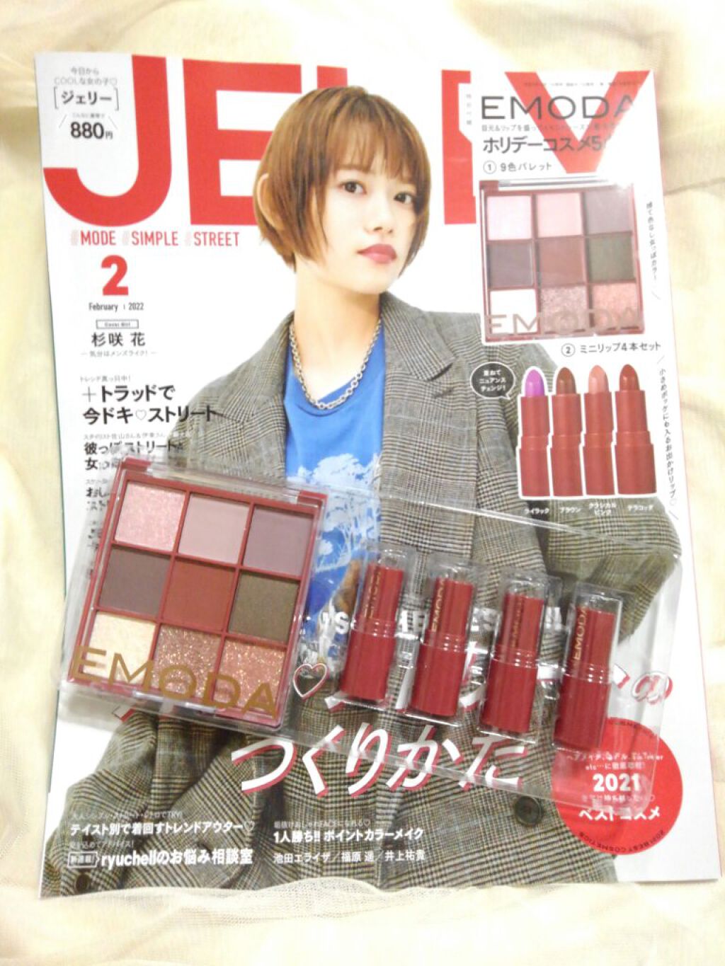 JELLY 2022年2月号/JELLY/雑誌を使ったクチコミ（1枚目）