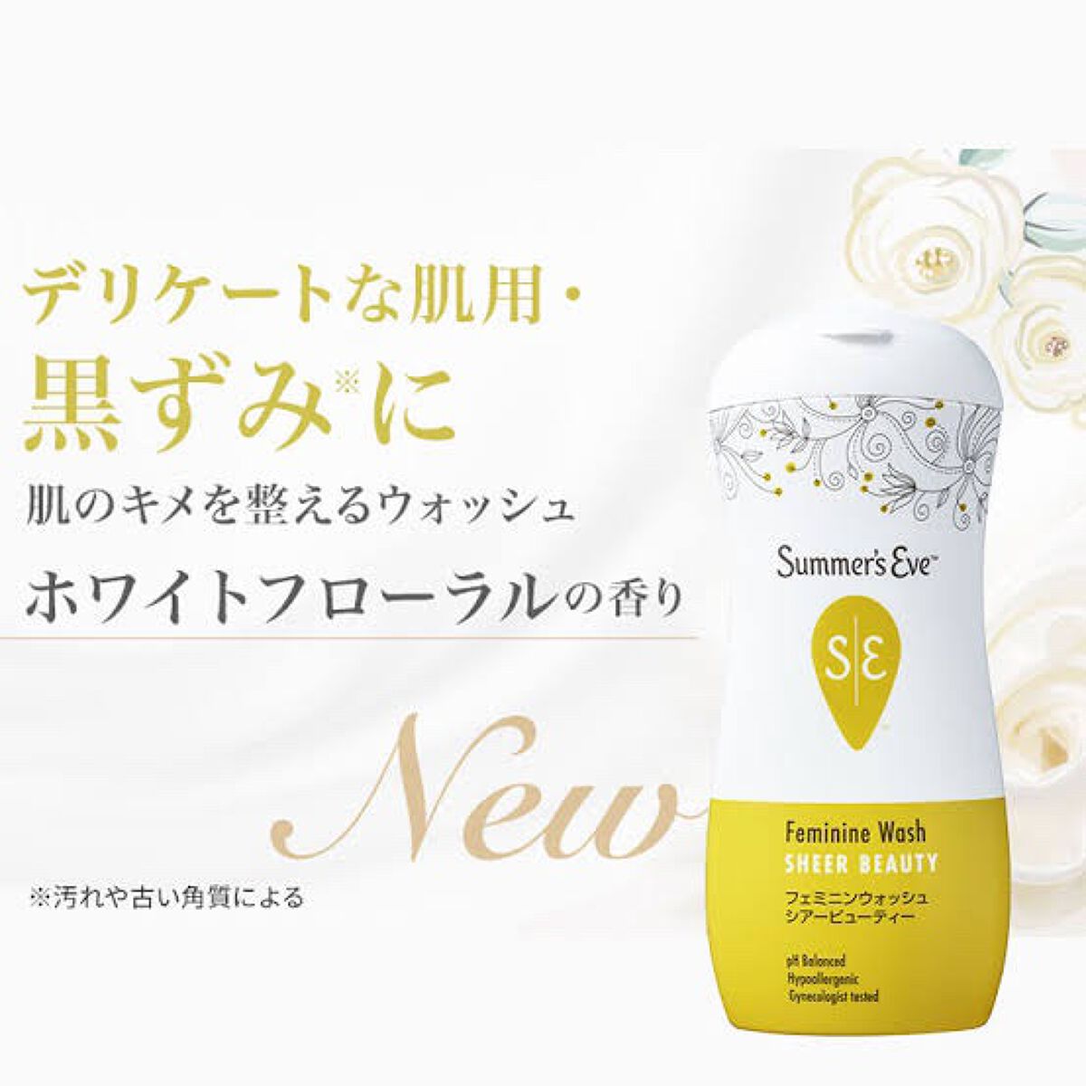 フェミニンウォッシュ シアービューティー/Summer's Eve(サマーズイブ)/デリケートゾーンケアを使ったクチコミ（1枚目）