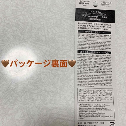 UR GLAM EYEBROW POWDER/U R GLAM/パウダーアイブロウを使ったクチコミ(3枚目)