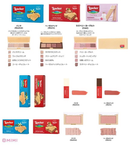 はむ on LIPS 「まるでお菓子な新作コスメハーシーなどとコラボして可愛らしいお菓..」(2枚目)
