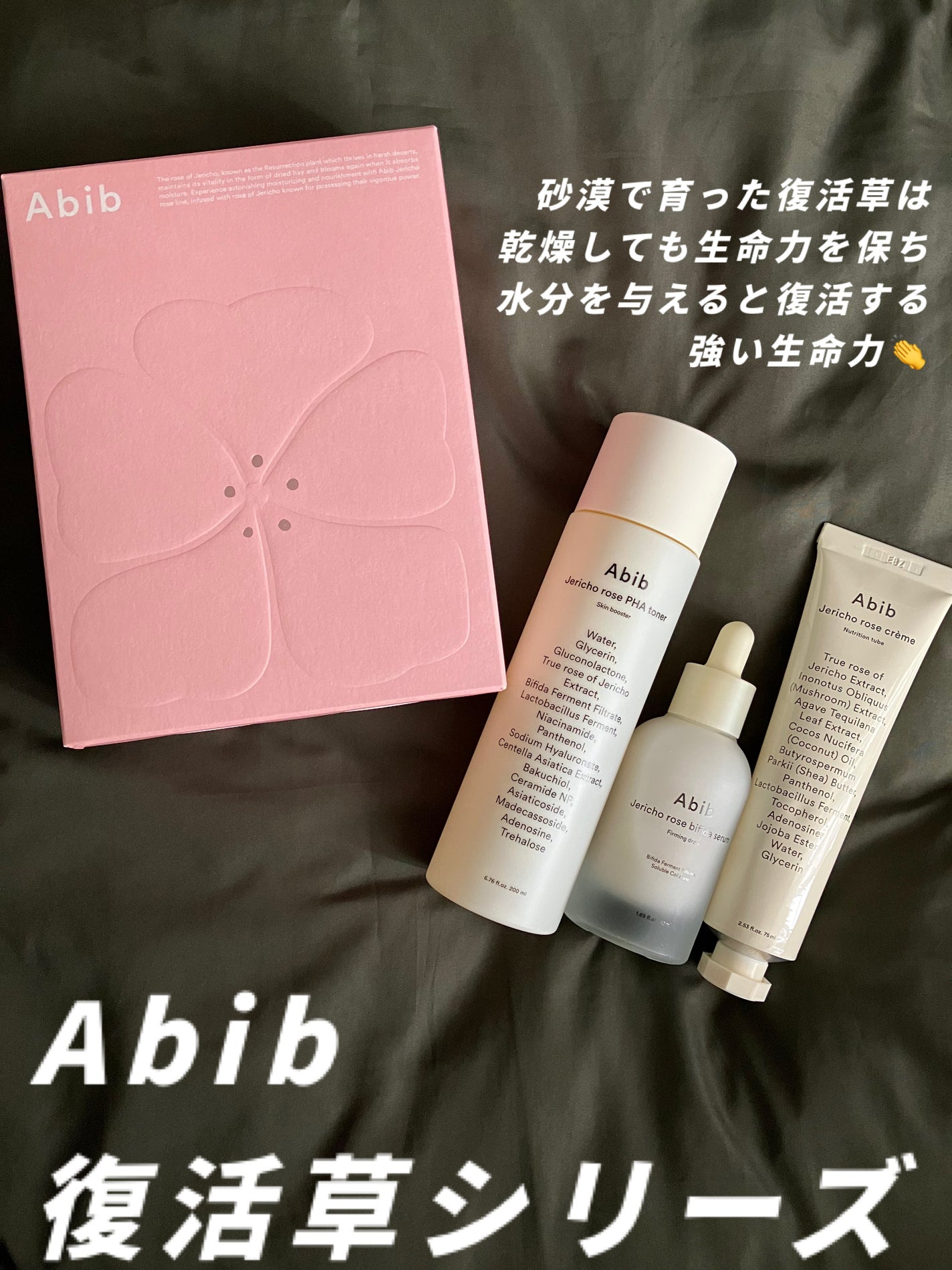 復活草クリーム ニュートリションチューブ/Abib /フェイスクリームを使ったクチコミ(1枚目)