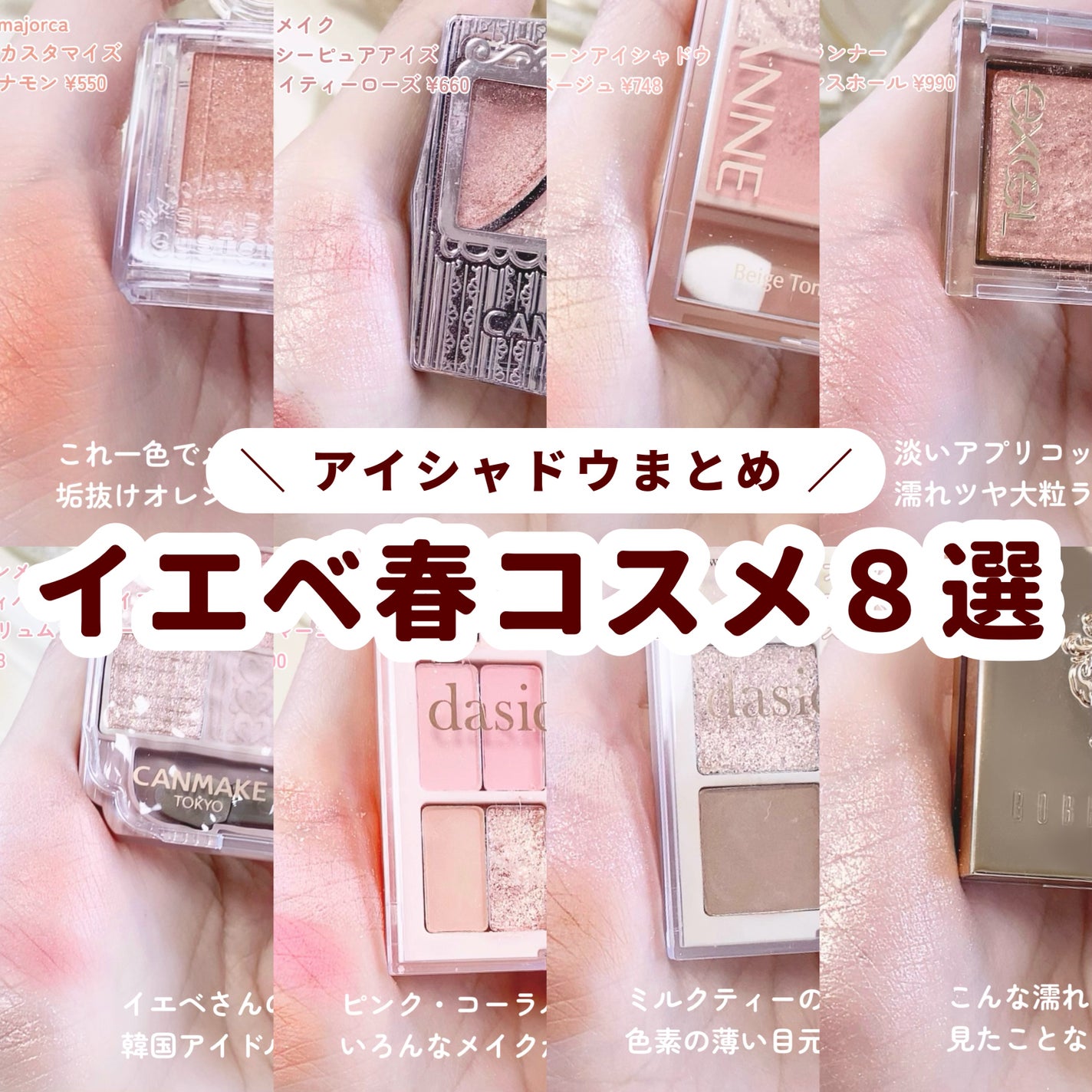 ジューシーピュアアイズ/キャンメイク/アイシャドウパレットを使ったクチコミ(1枚目)