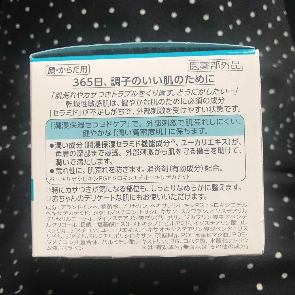 クリーム/キュレル/ボディクリームを使ったクチコミ（2枚目）