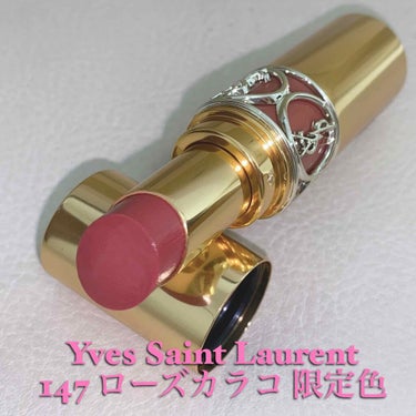 ルージュ ヴォリュプテ シャイン/YVES SAINT LAURENT BEAUTE/口紅を使ったクチコミ（1枚目）