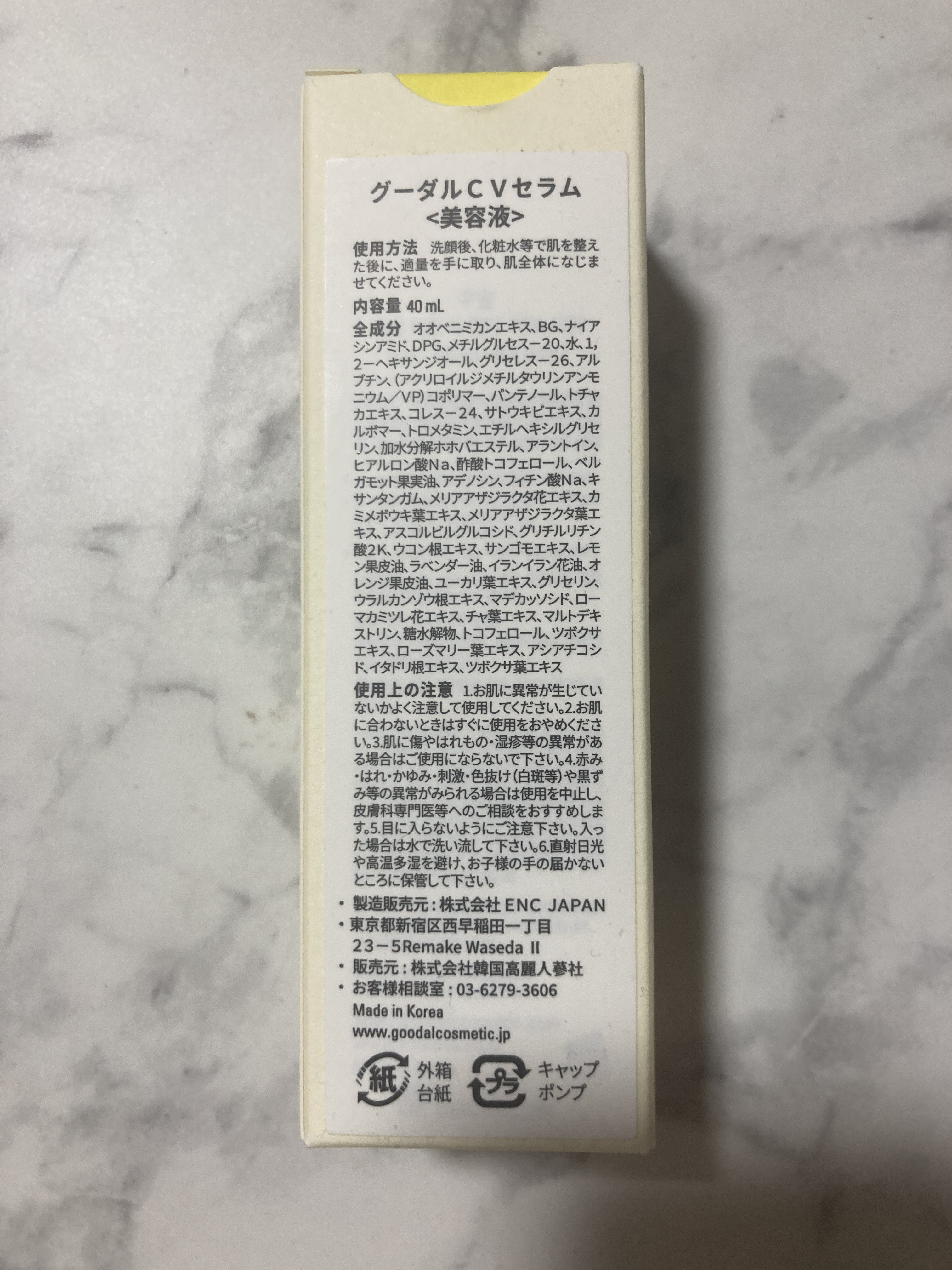 グリーンタンジェリン ビタC ダークスポットケアセラム/goodal/美容液を使ったクチコミ（3枚目）