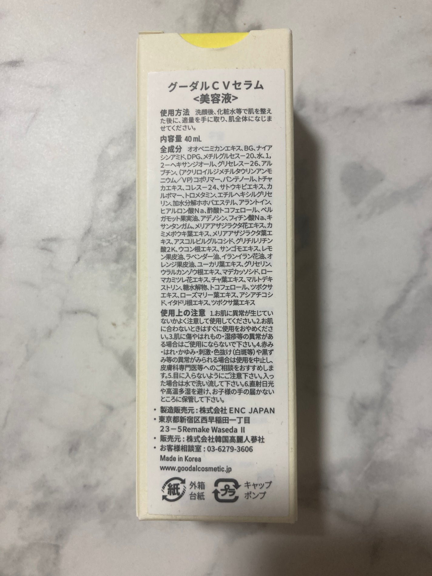 グリーンタンジェリン ビタC ダークスポットケアセラム/goodal/美容液を使ったクチコミ(3枚目)