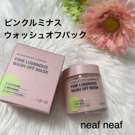 ピンクルミナス ウォッシュオフパック/ニプニプ/洗い流すパック・マスクを使ったクチコミ(1枚目)