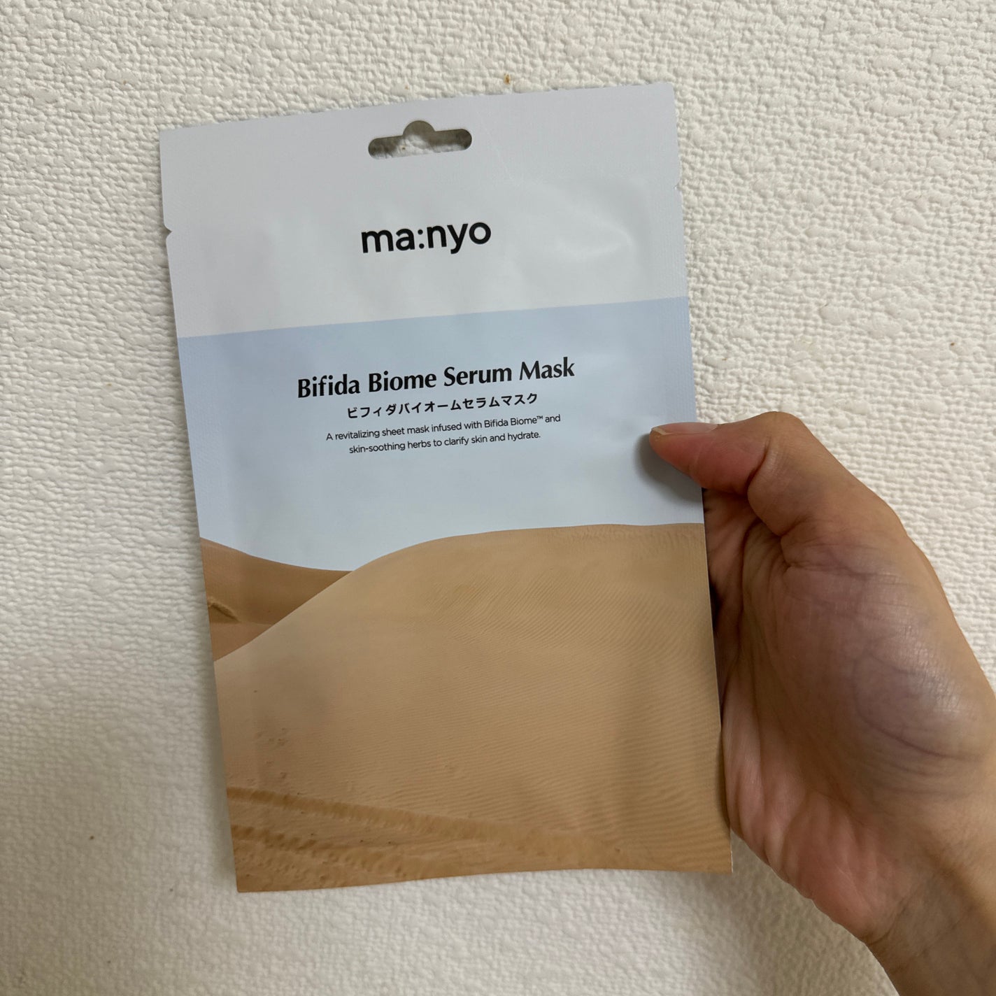 ビフィダバイオームセラムマスク/manyo/シートマスク・パックを使ったクチコミ(1枚目)