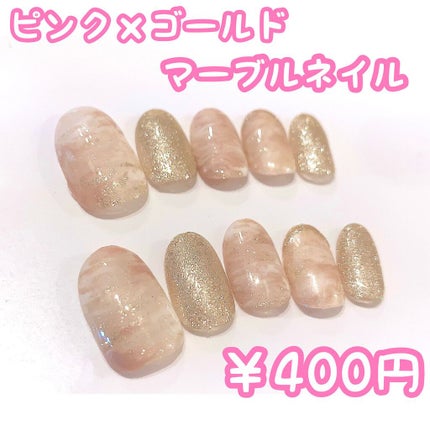 ジェルネイル(ライト対応)/セリア/ジェルネイルを使ったクチコミ(1枚目)