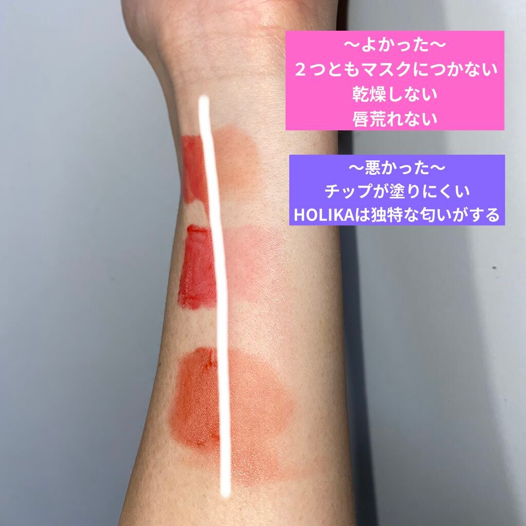 ホリカホリカ ハートクラッシュグローティントエアー/HOLIKA HOLIKA/リップティントを使ったクチコミ(5枚目)
