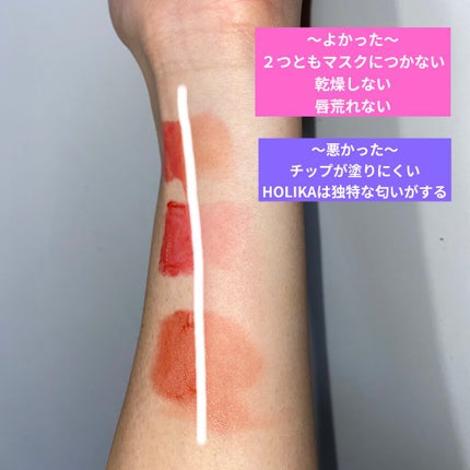 ホリカホリカ ハートクラッシュグローティントエアー/HOLIKA HOLIKA/リップティントを使ったクチコミ(5枚目)