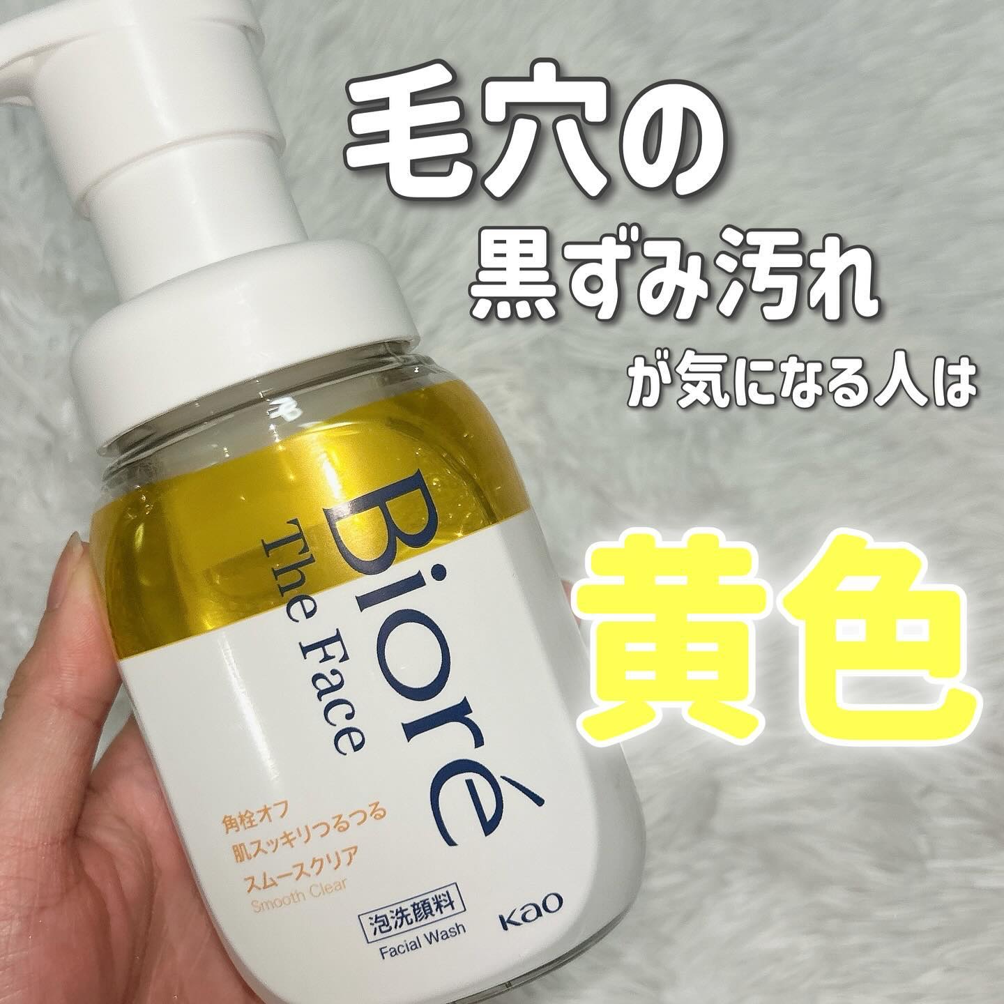 ビオレ ザフェイス 泡洗顔料 スムースクリア/ビオレ/泡洗顔を使ったクチコミ（3枚目）