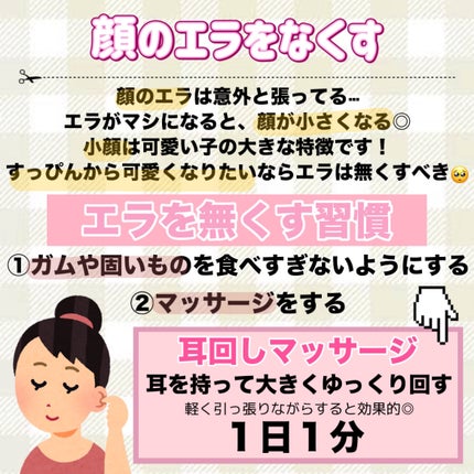 スマイリーエクササイズ/ビューティーワールド/その他スキンケアグッズを使ったクチコミ(3枚目)