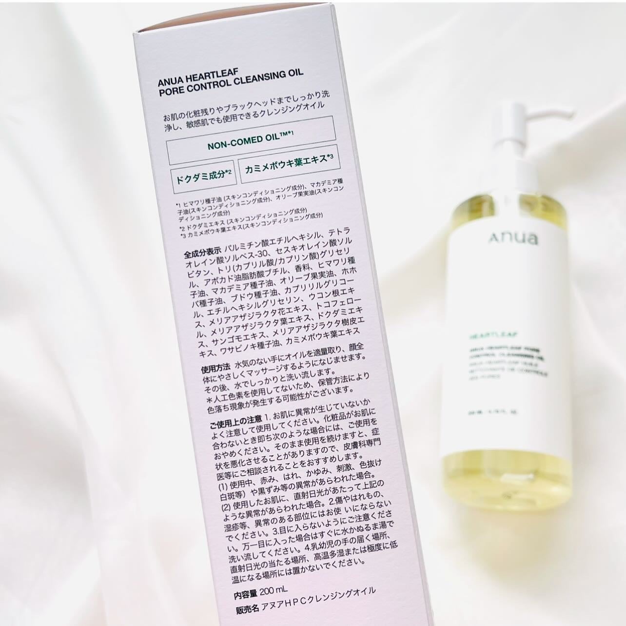 ドクダミ ポアコントロールクレンジングオイル/Anua/オイルクレンジングを使ったクチコミ(3枚目)