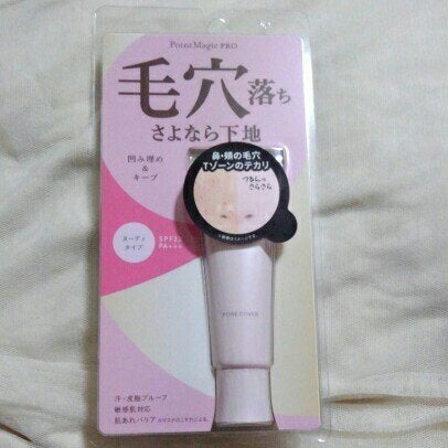 ポアカバー C/ポイントマジックPRO/化粧下地を使ったクチコミ(1枚目)