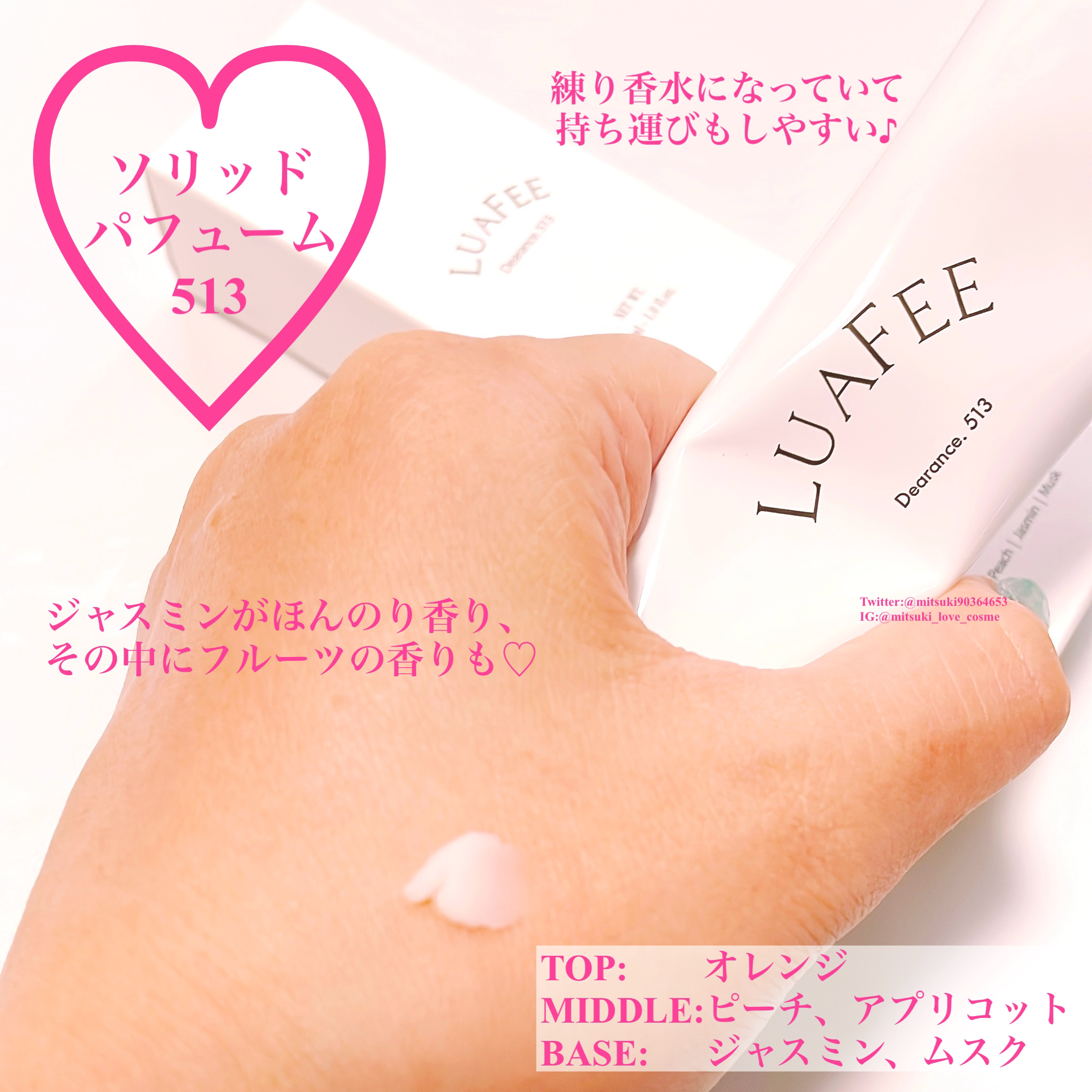 ソリッド パフューム ホワイトアプリコット/LUAFEE/練り香水を使ったクチコミ（3枚目）