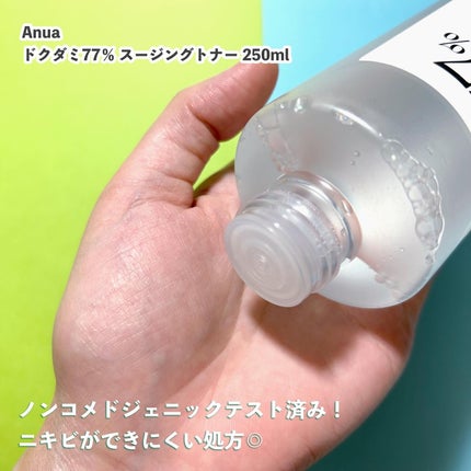 ドクダミ 77 スージングトナー/Anua/化粧水を使ったクチコミ(2枚目)